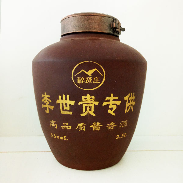 湖南醉賢莊李世貴專(zhuān)供紫砂陶瓷酒瓶
